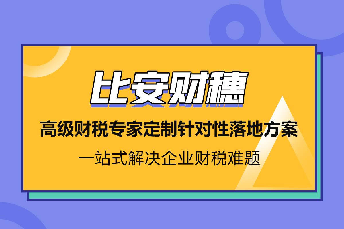 居间税多少钱,本月解答