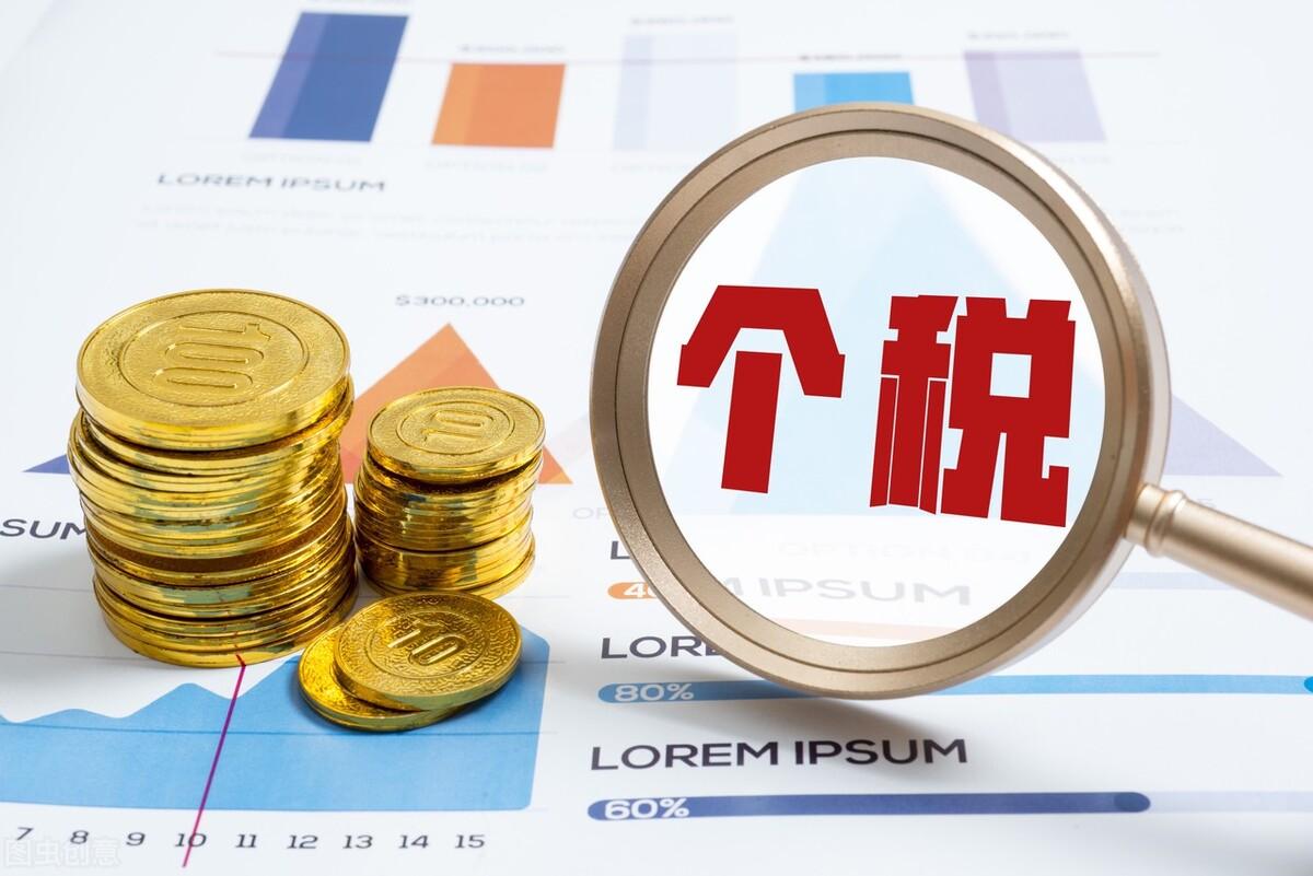 期货居间纳税,实时解释