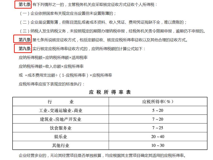 居间费用公对公转账税率,实时解读