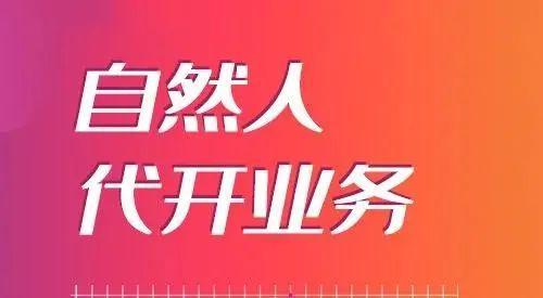 2000万居间费怎么交税,7分钟前更新