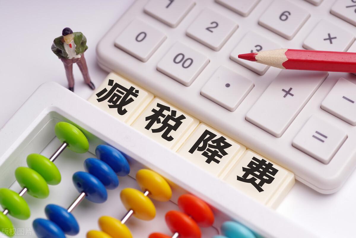 居间费开票税率多少,当日研读