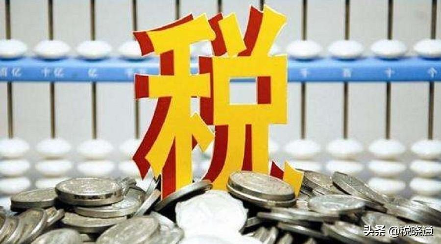 个人所得居间费怎么交税,今日认识