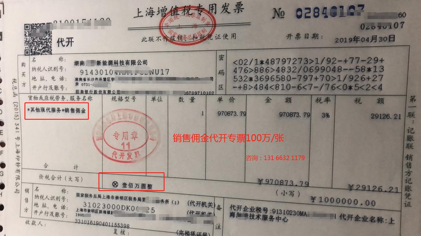居间费用公对公转账税率,实时解读