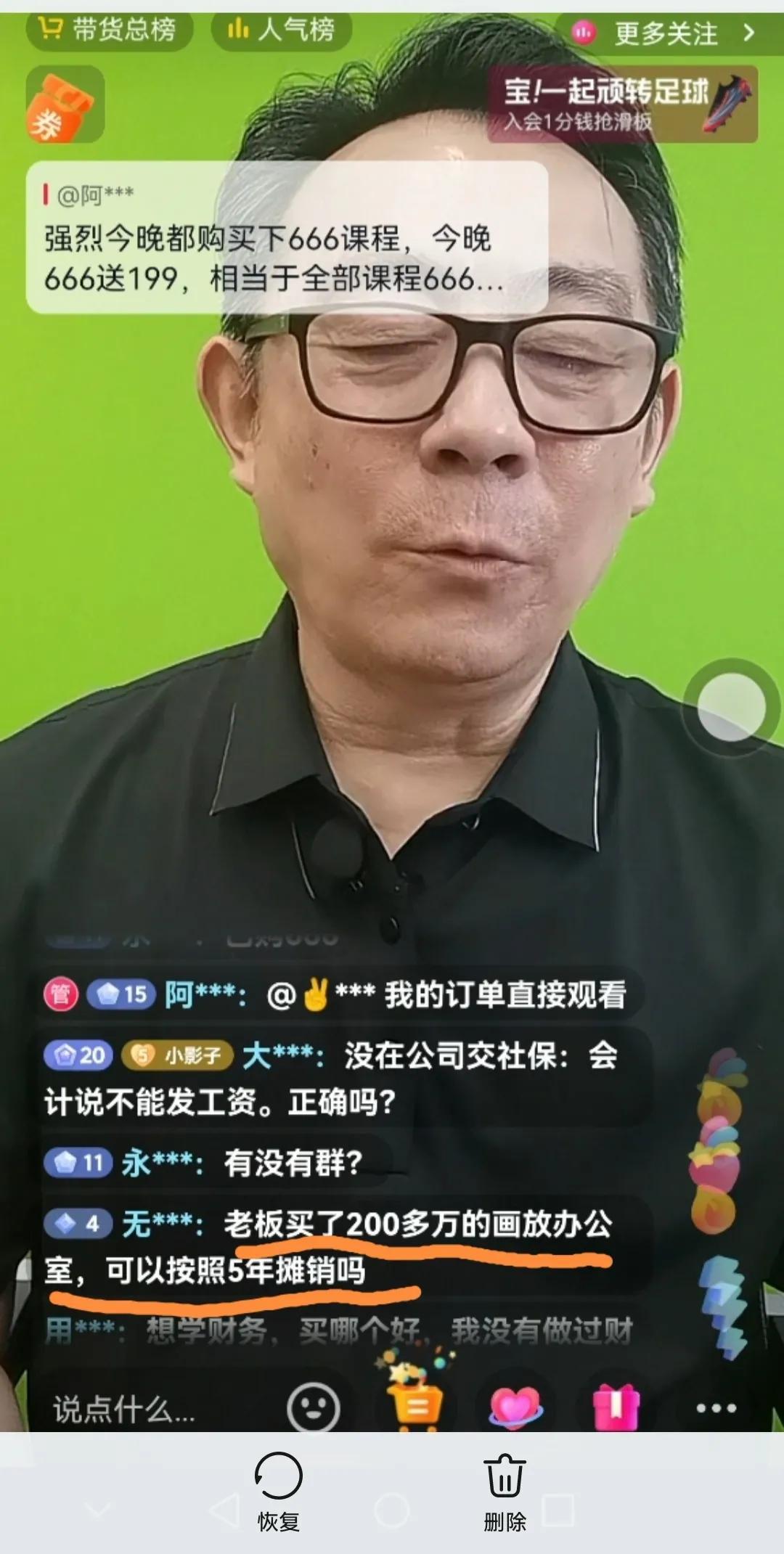 居间佣金税率,实时解释