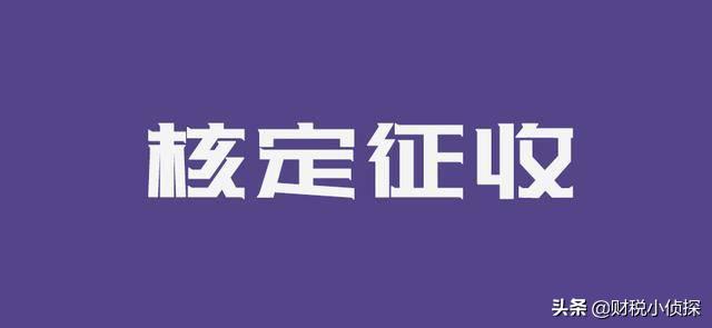 居间涉税问题,今日认识
