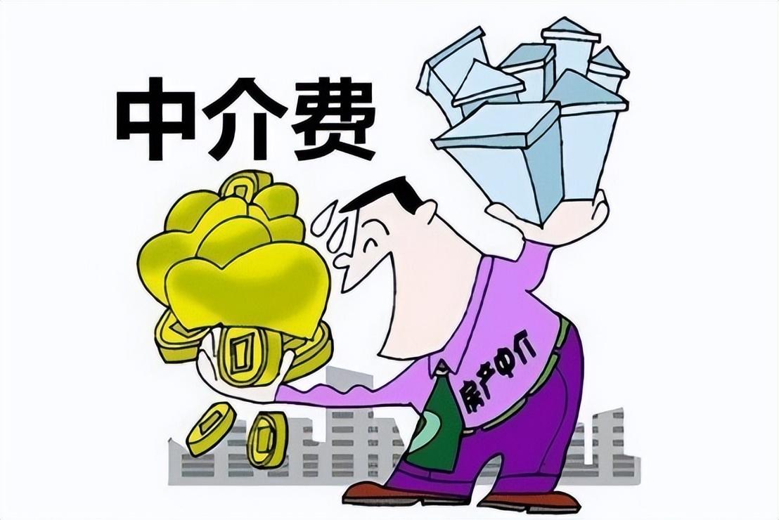 居间佣金缴税,2分钟前更新