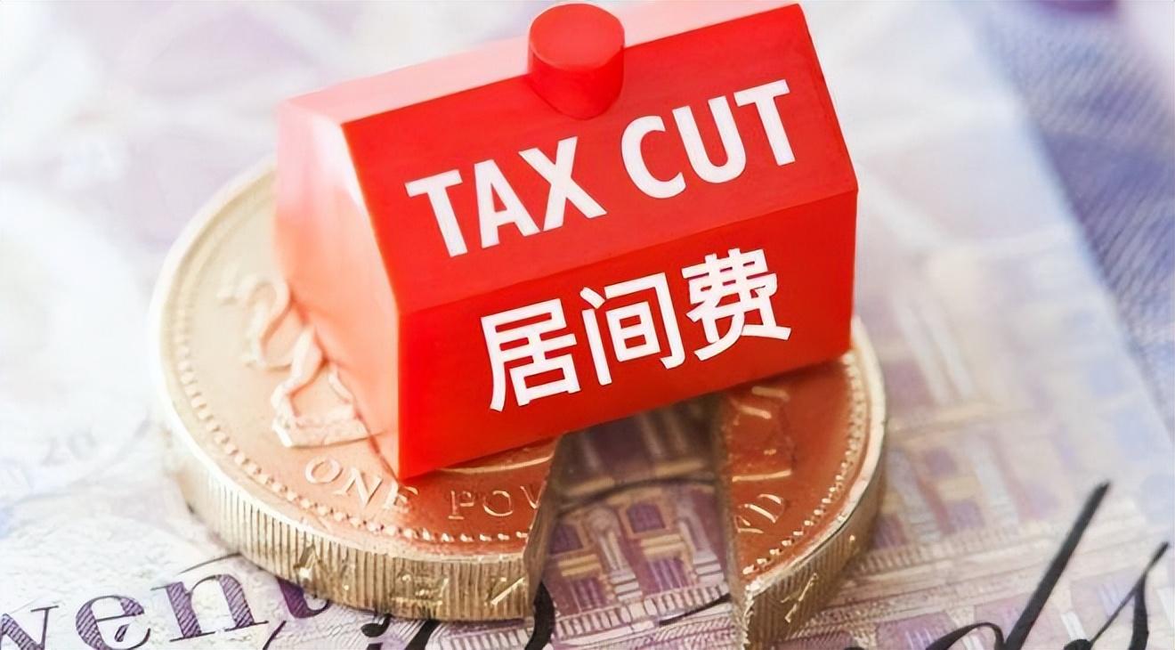 税务居间费用,实时分析