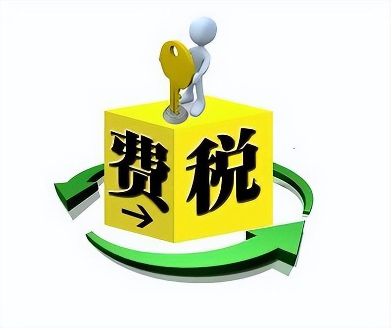 个人居间费如何避税,实时认识