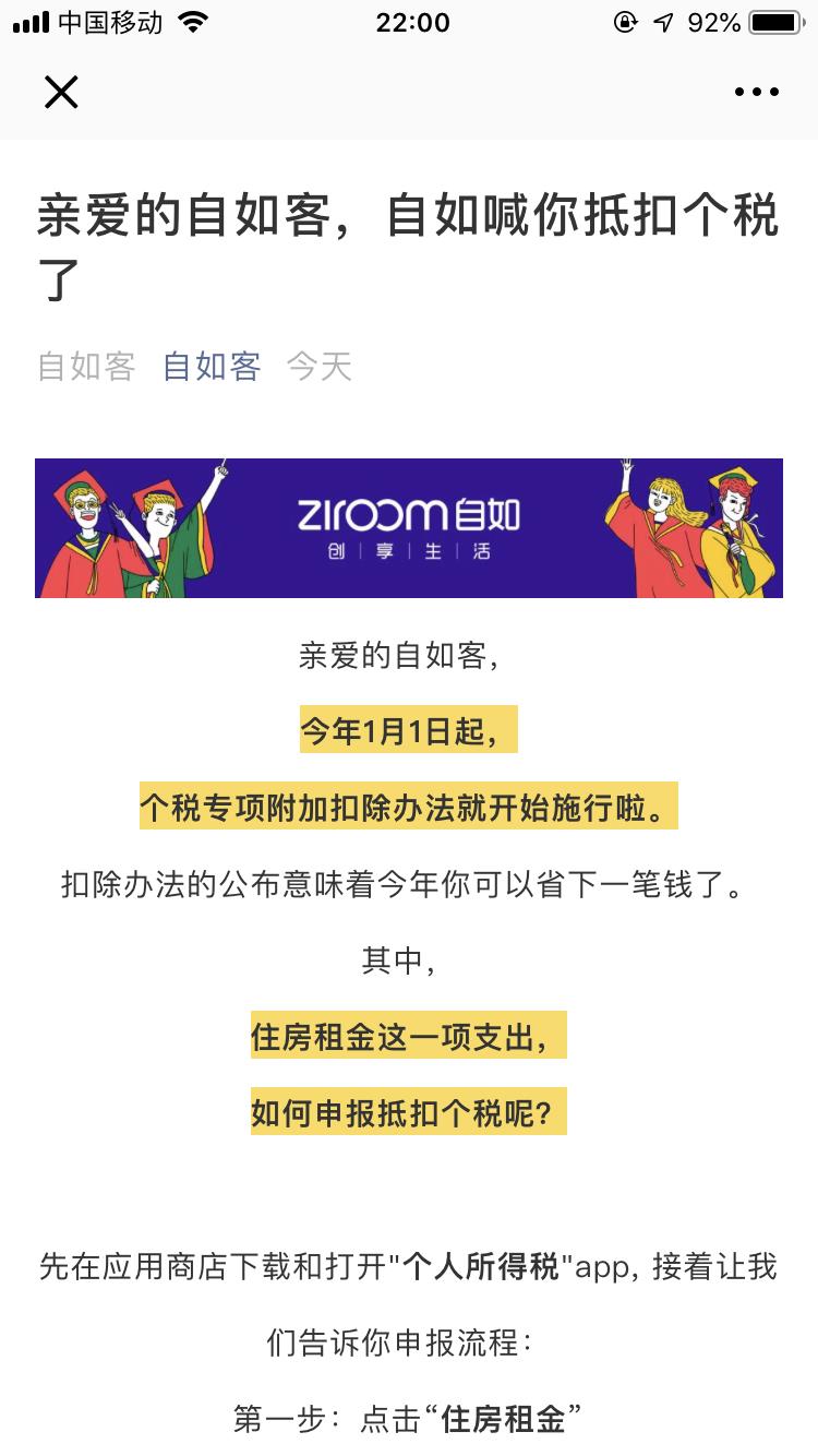 居间税前扣除,本月研读