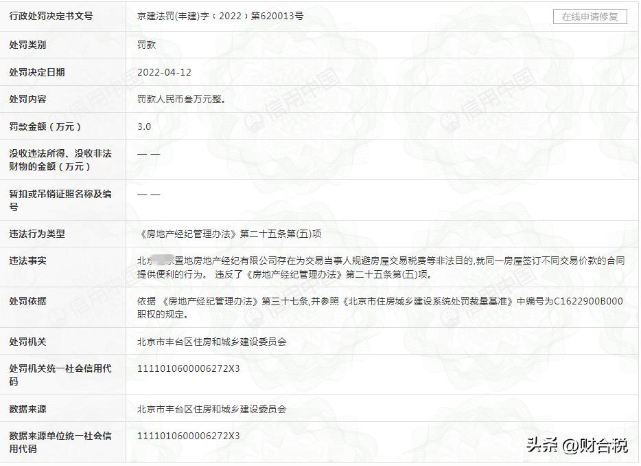 居间协议报税,今日解读
