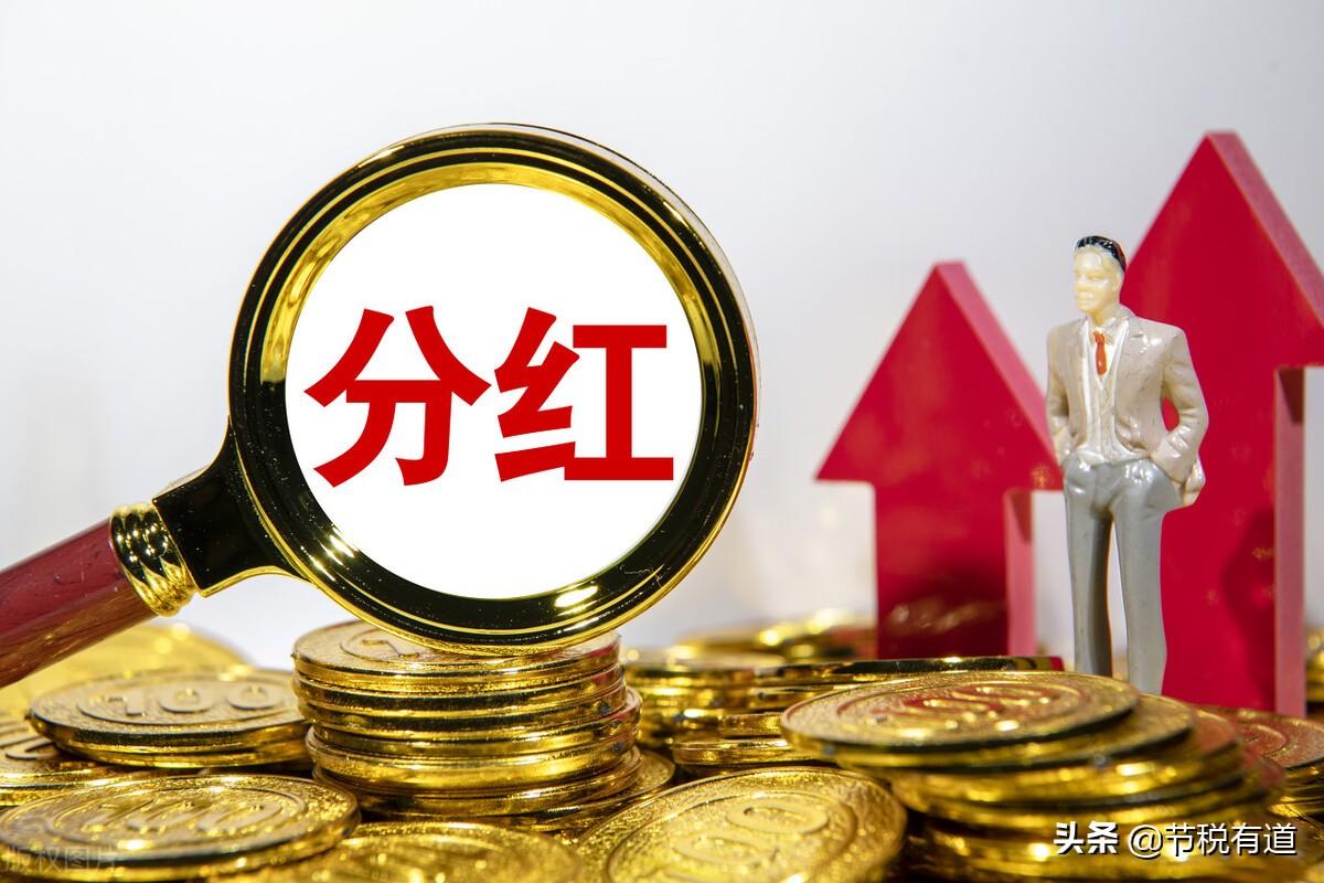 居间费用税收,当日推荐