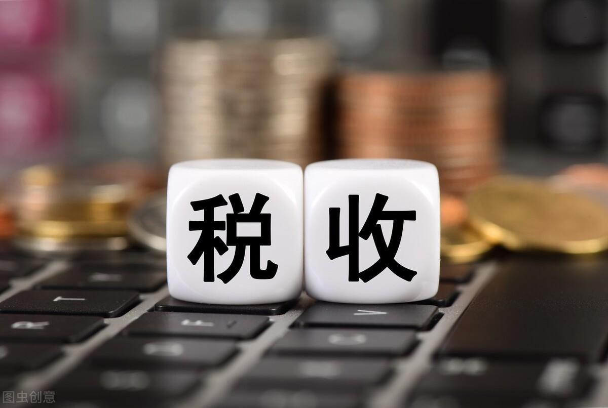 收居间费纳税,近期阐述