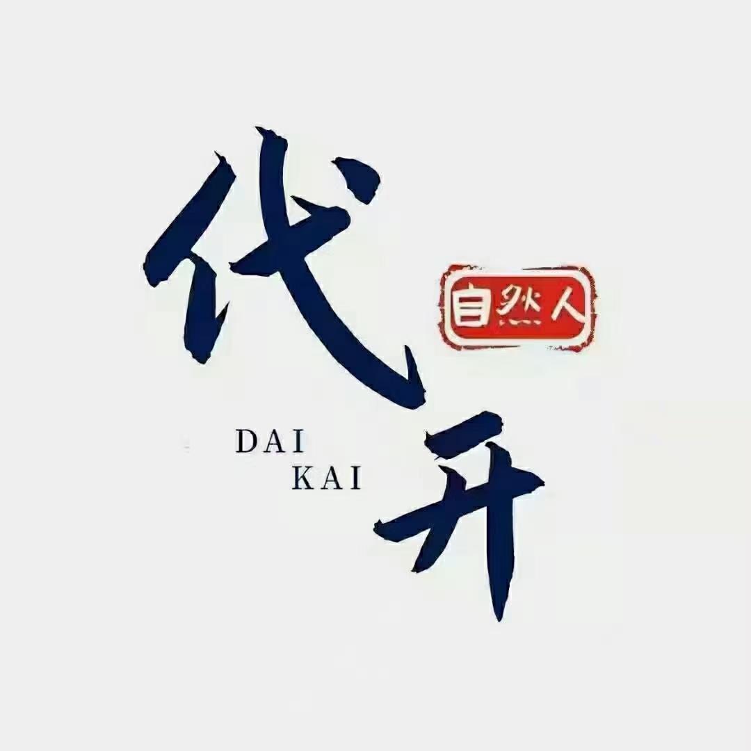 居间收入计税,近期解释