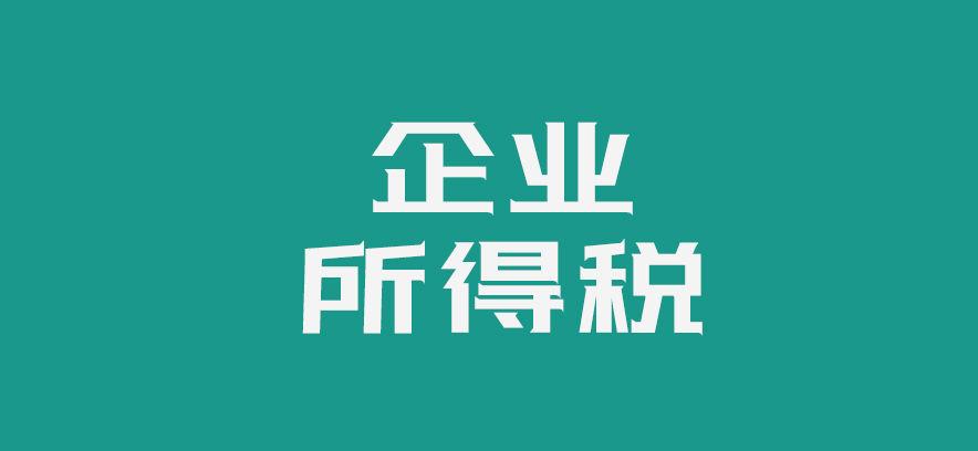 个人收到居间费税务怎么征税,8分钟前更新
