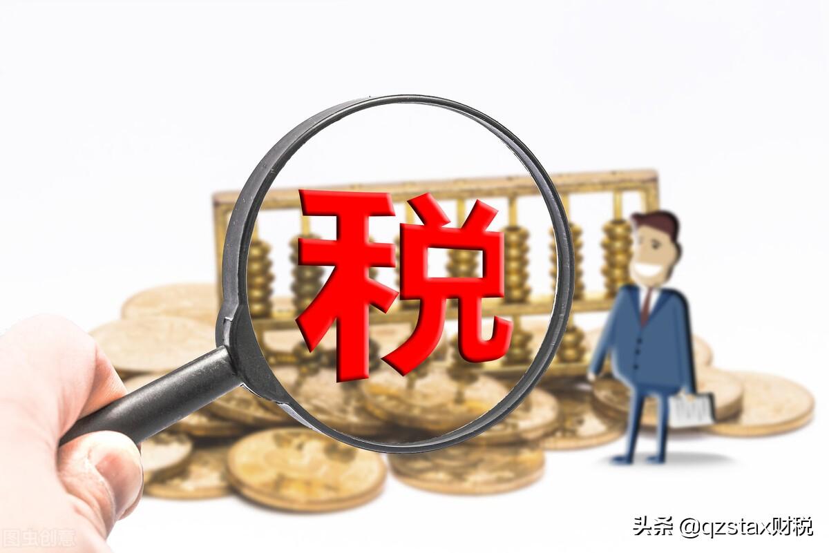 居间收入税率,当日热点