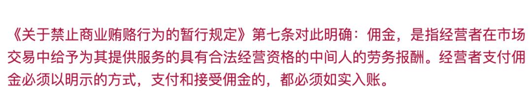 税法中居间费,实时阐释