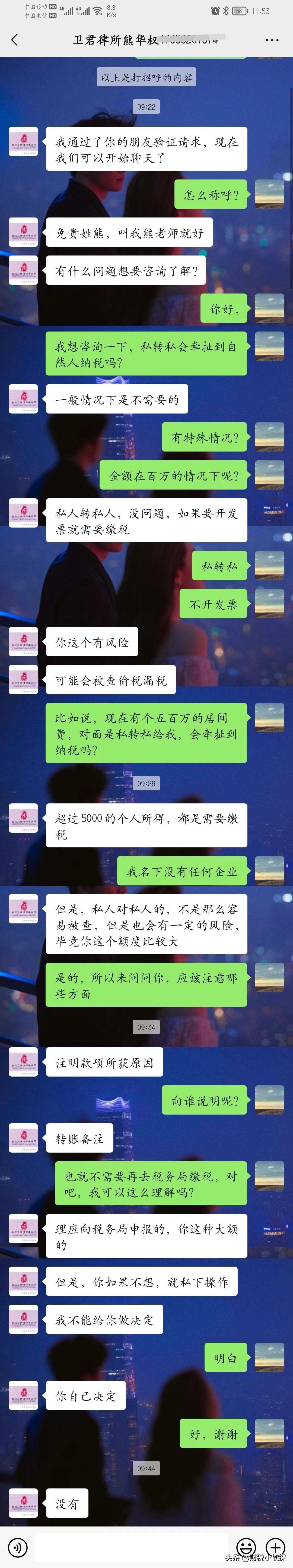 居间收费上税,3分钟前更新