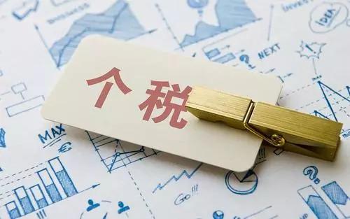 期货居间税务,实时表述