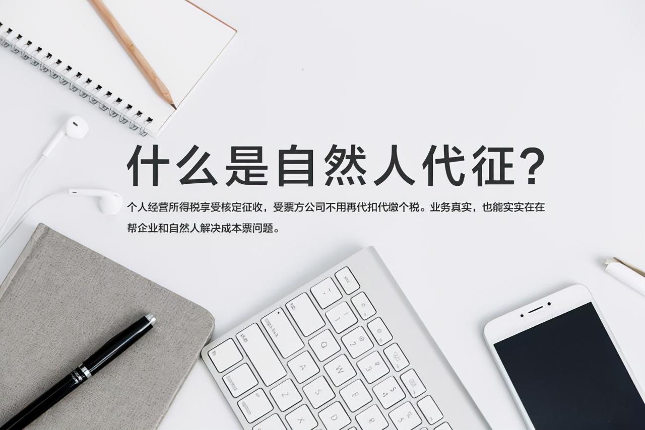居间要交税吗,本月消息