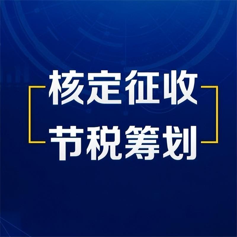 居间费怎么纳税,近期热点