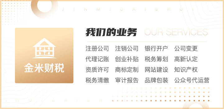 居间服务发票税点:,今日解答