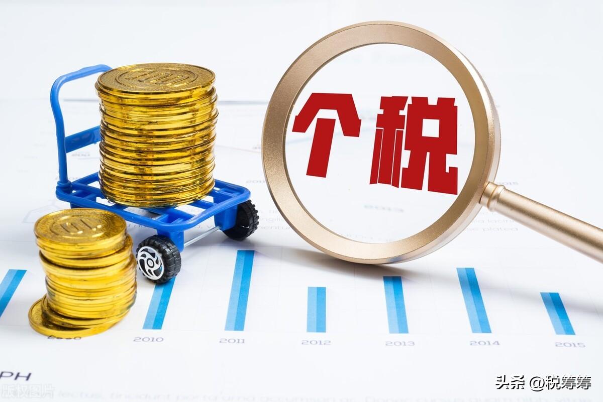 中介居间交税,实时阐述