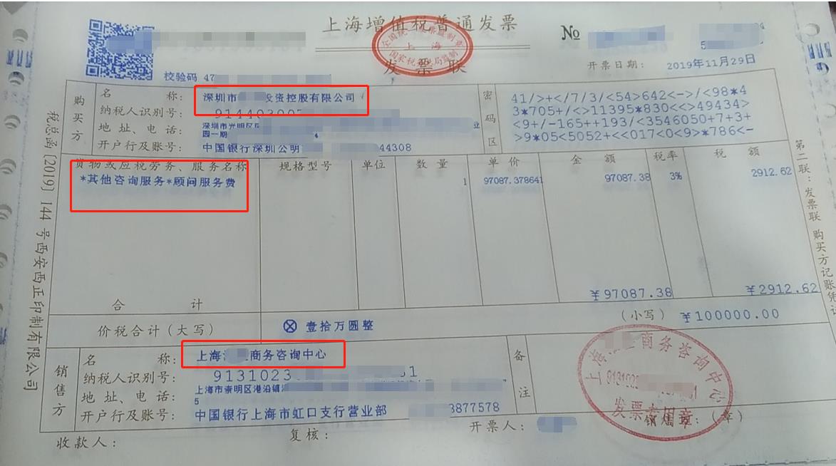 居间费用公对公转账税率,实时解读