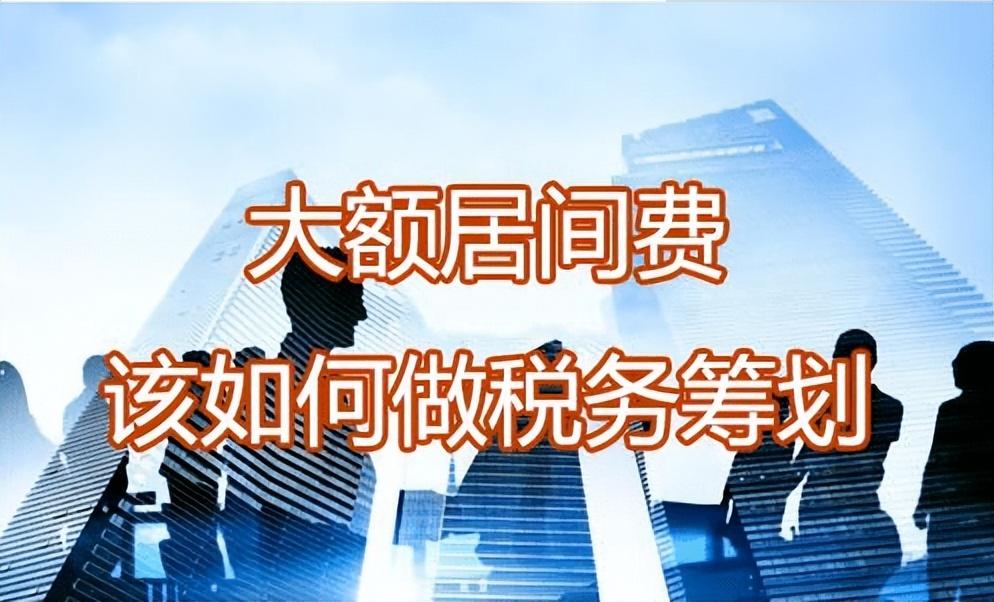 居间业务税率,近期分析