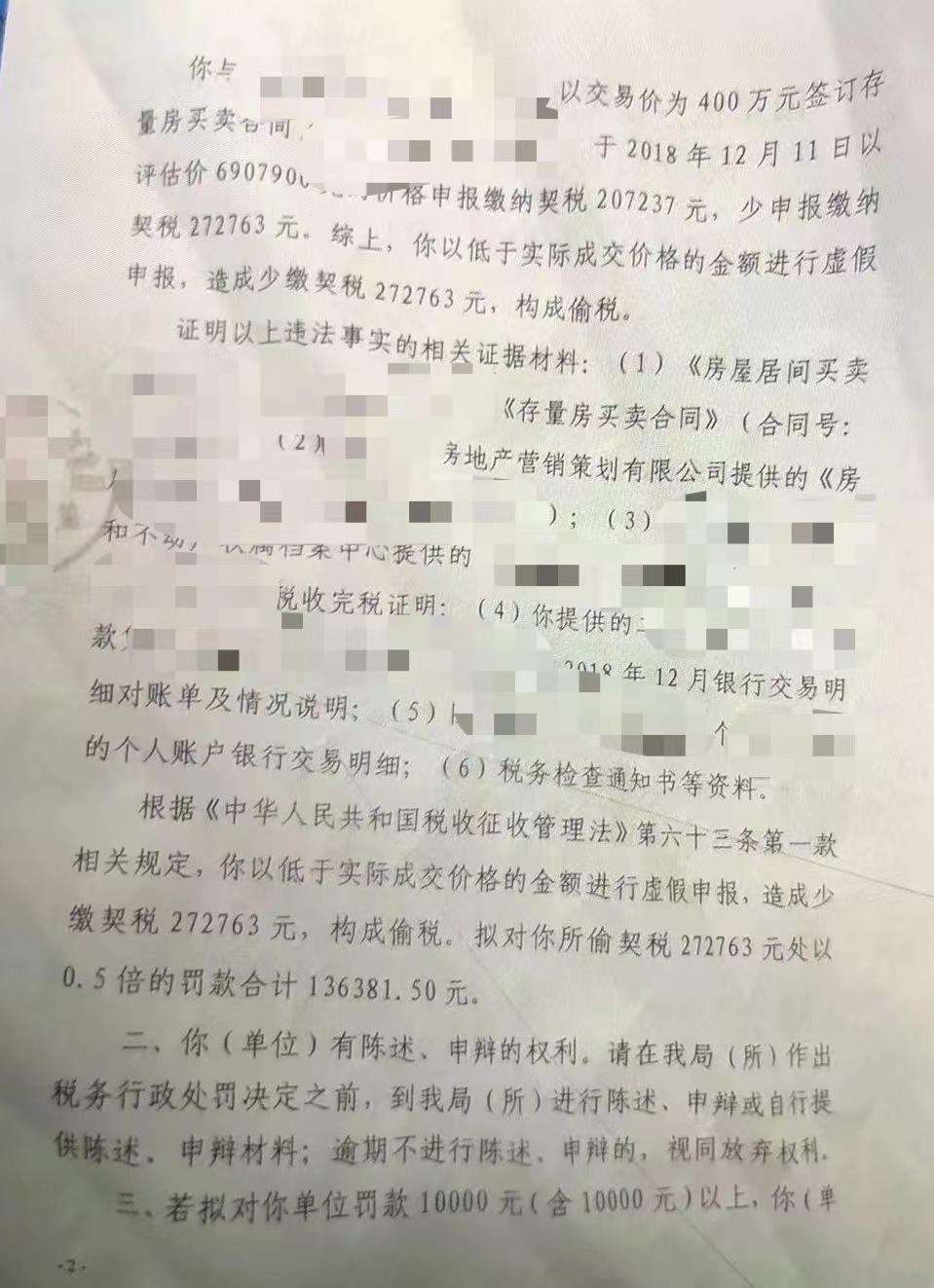 居间协议报税,今日解读