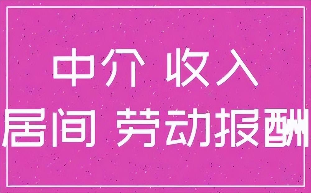期货居间税收,今日推荐