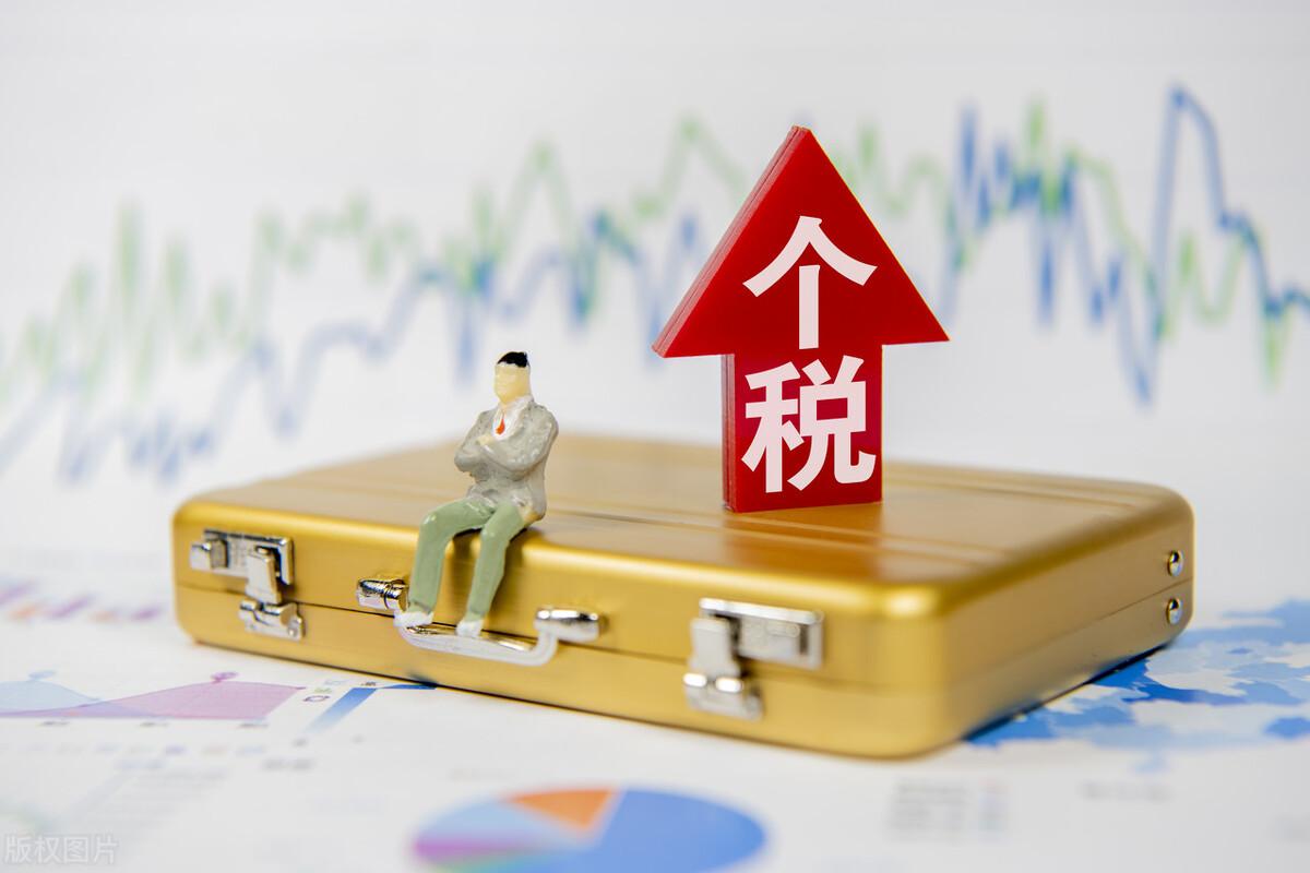自然人居间税,实时热点