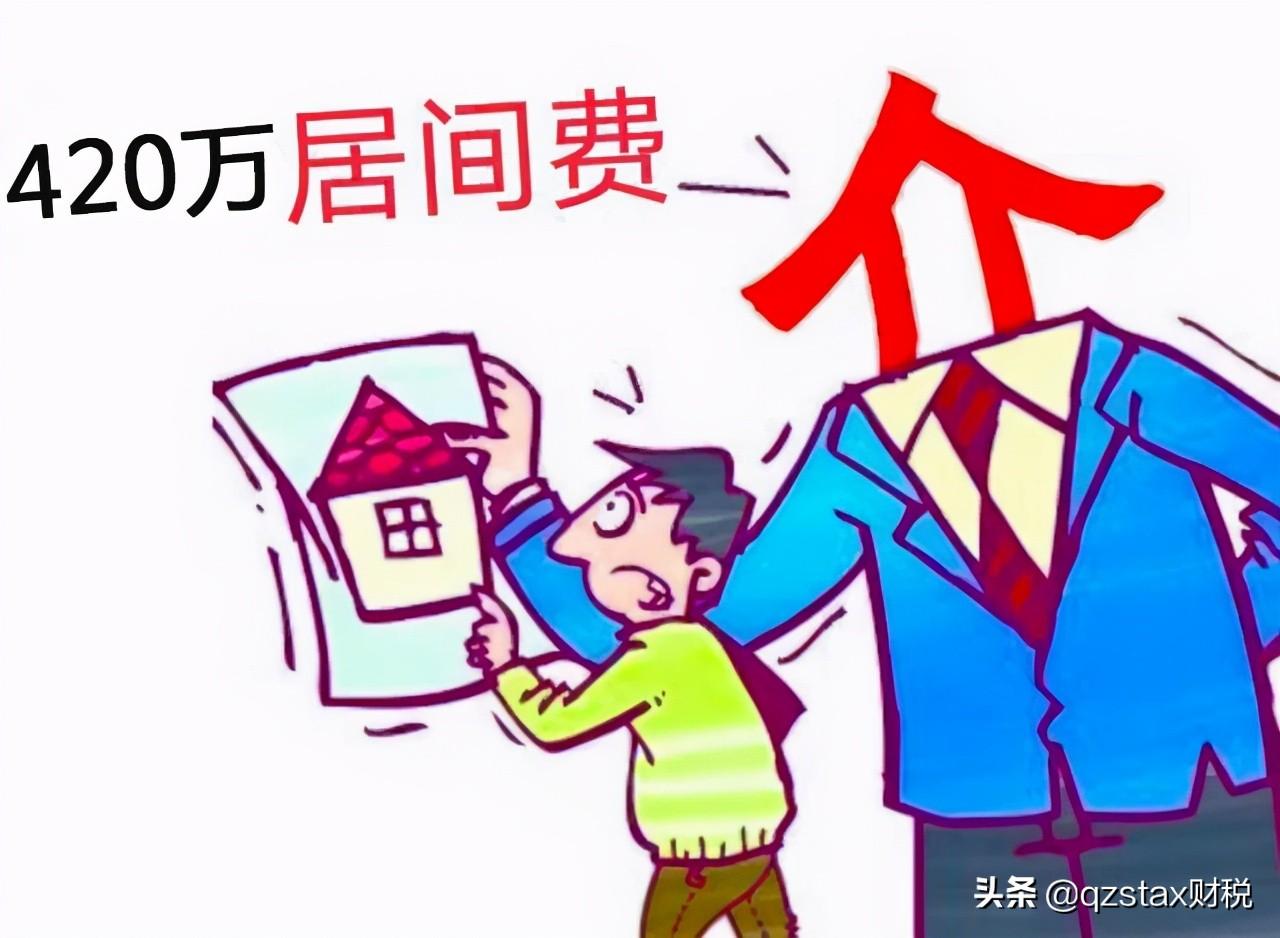 居间收入税率,当日热点