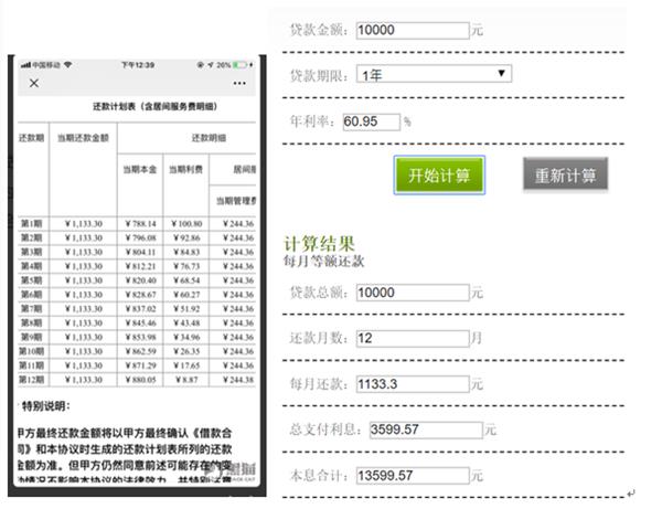 居间税计算器,当日表述
