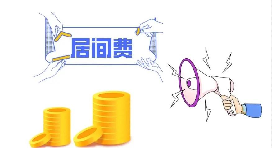 居间协议上税,当日解答
