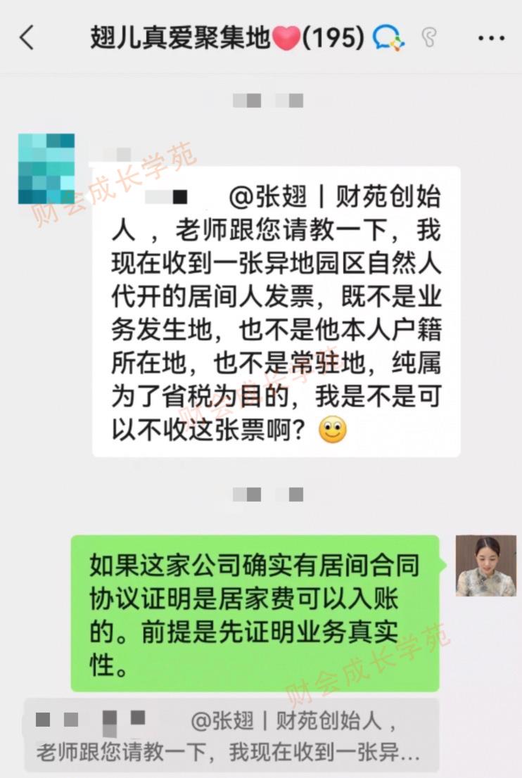 税法中居间费,实时阐释