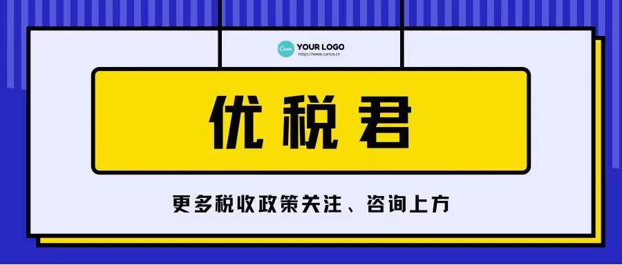 税后居间费用,近期解释