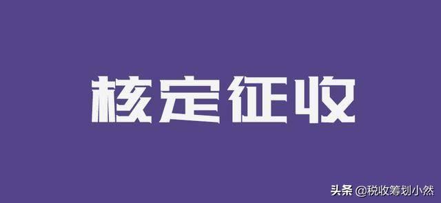 个人居间费缴税,本月认识