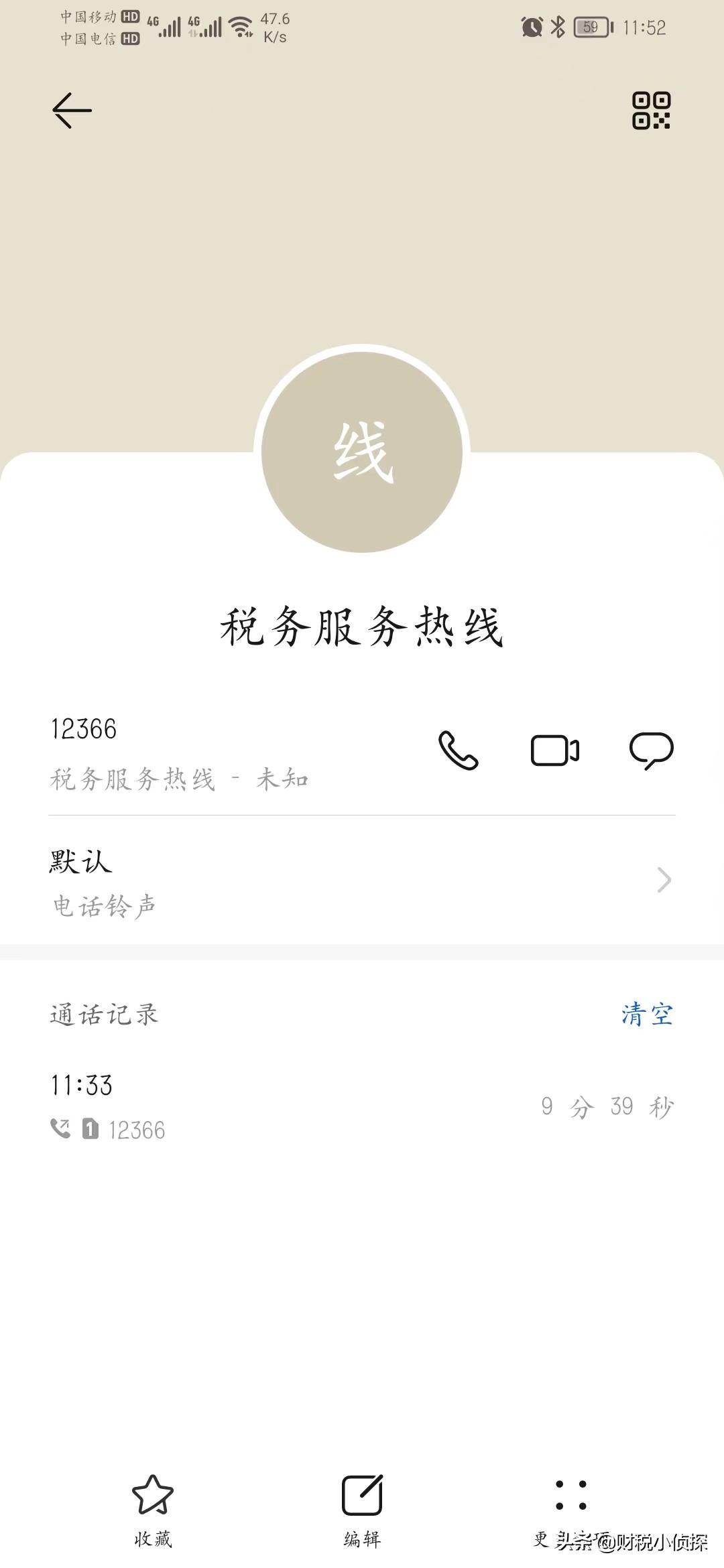 居间收费上税,3分钟前更新