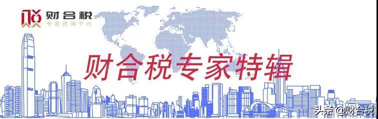 一亿居间费税筹,本月解答