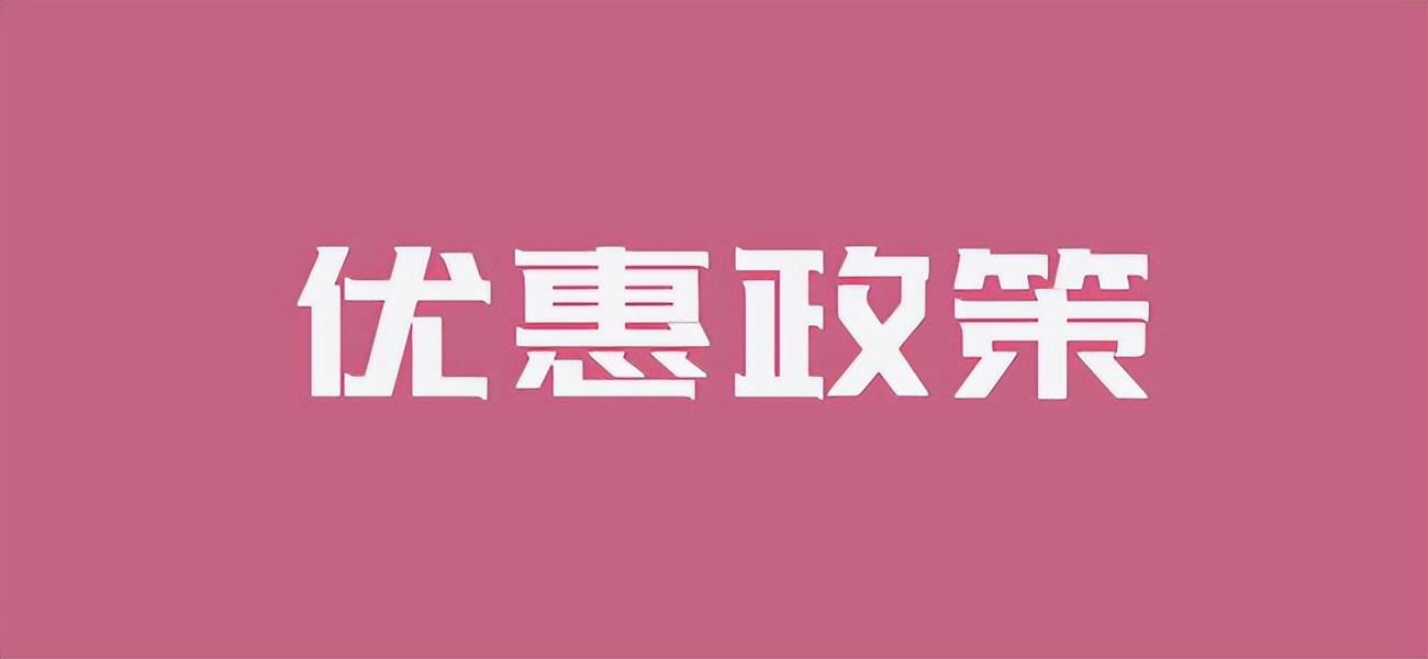 居间报酬税金,今日分析