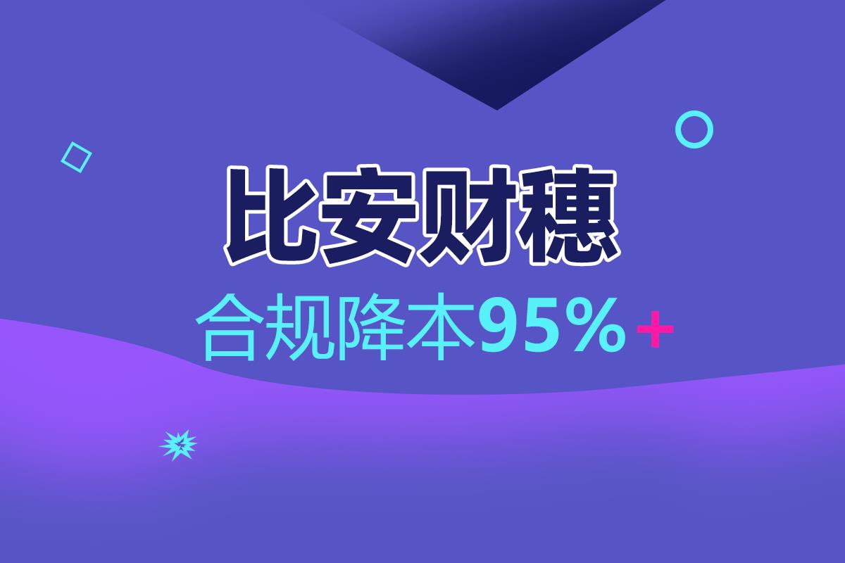 居间服务税点,2分钟前更新
