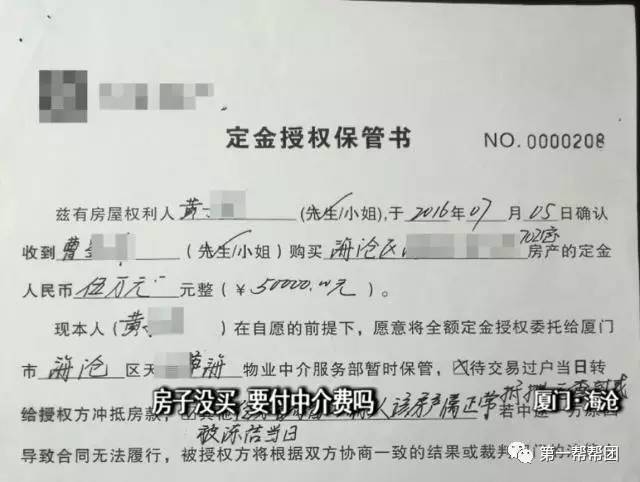居间合同纳税吗,当日信息