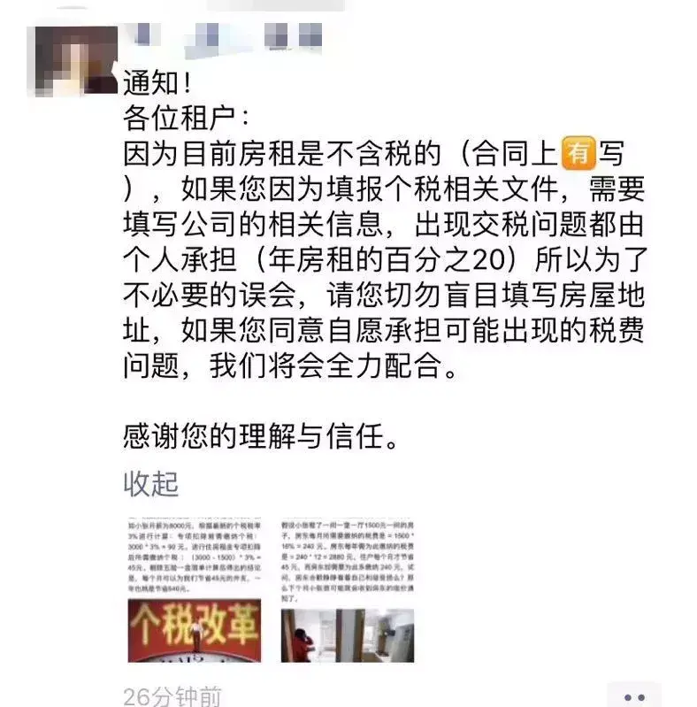 居间人上税标准,近期信息