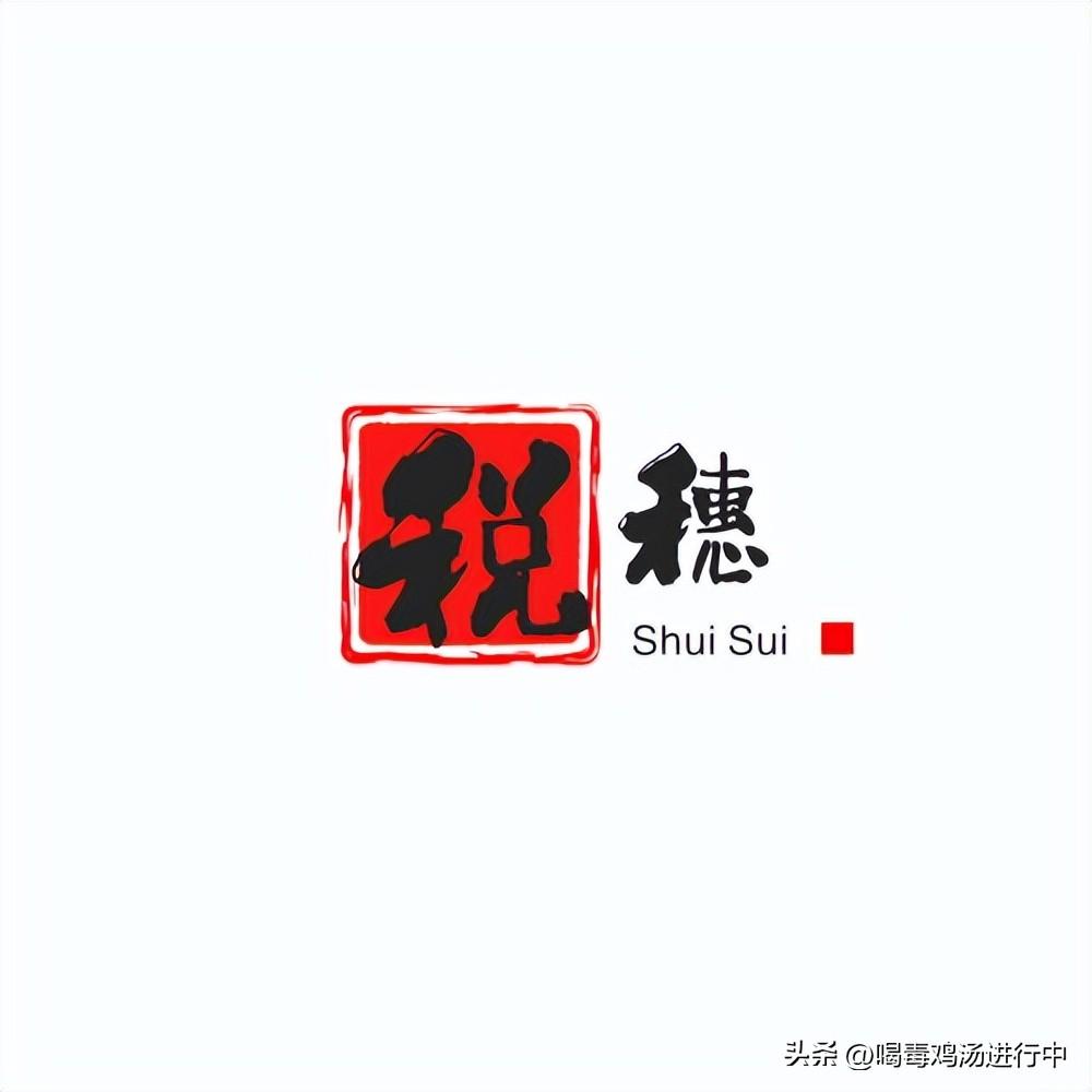 居间协议的税率,今日商讯
