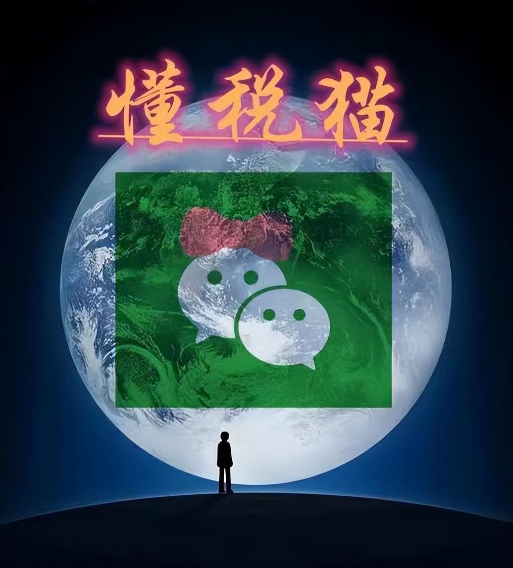 居间交所得税,实时阐释