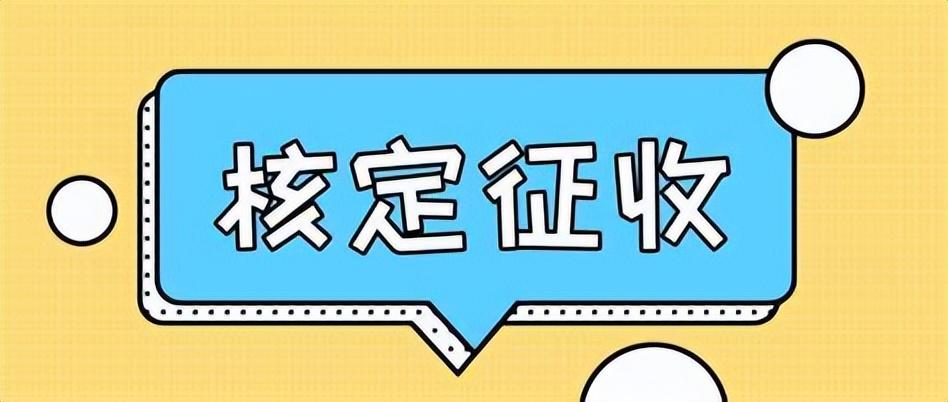 居间公司纳税,今日消息