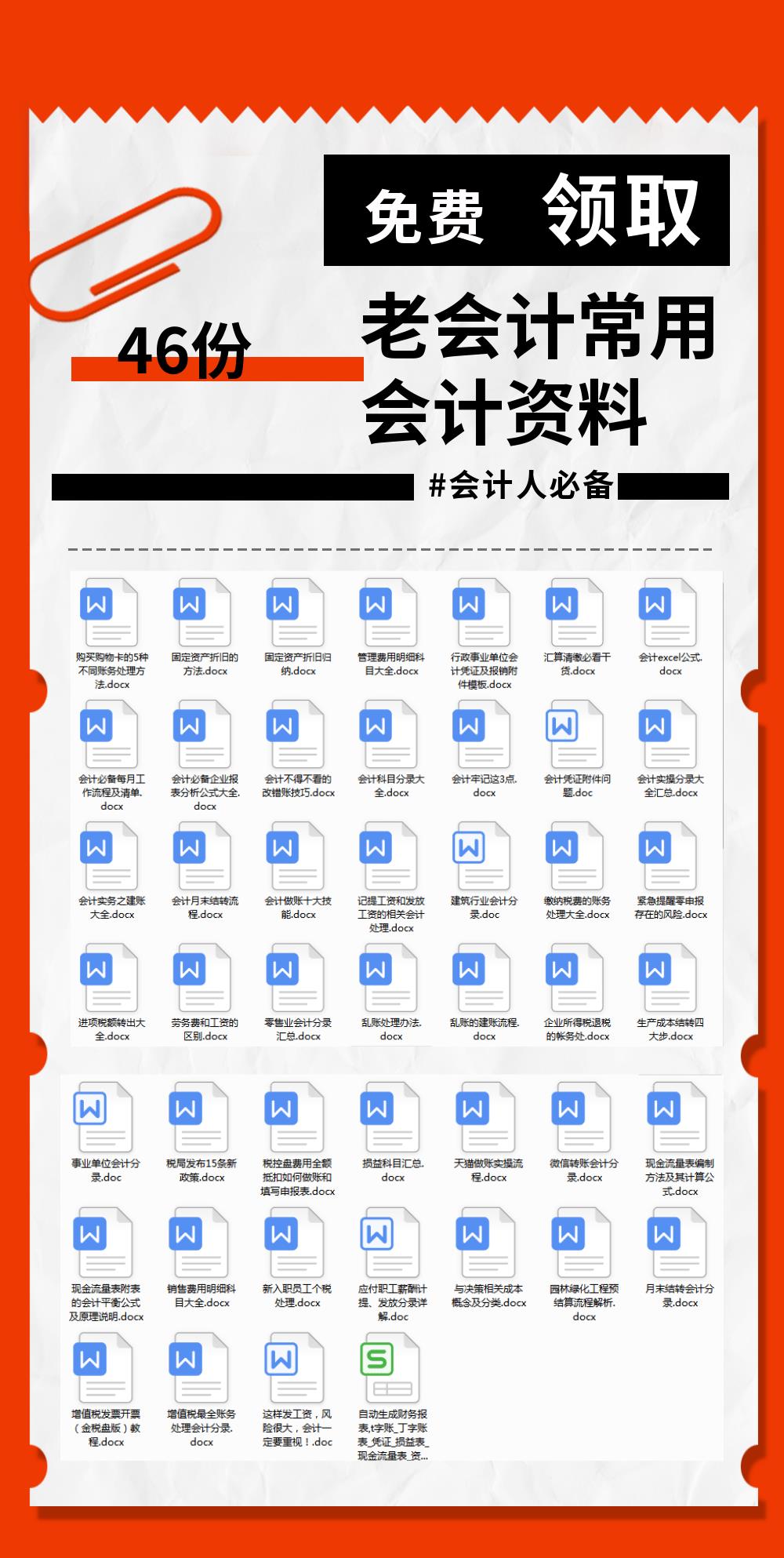 居间费用税前,本月阐释