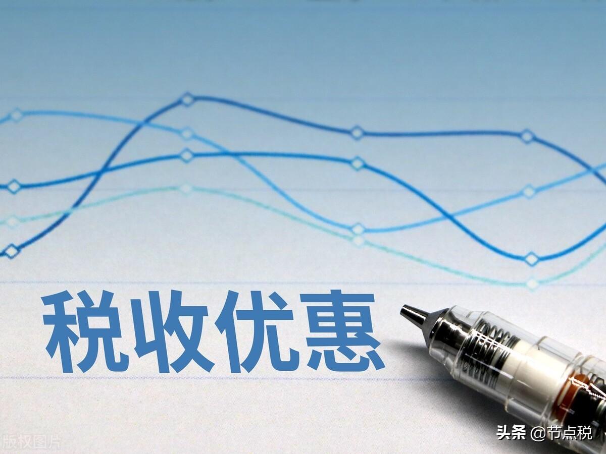 居间费交个税,今日认识
