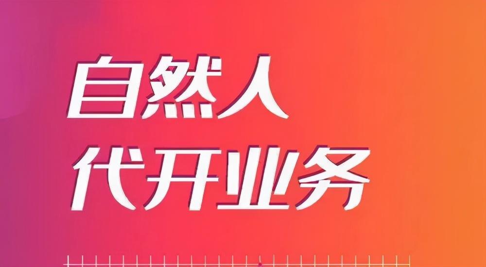 居间费有税吗,近期理解