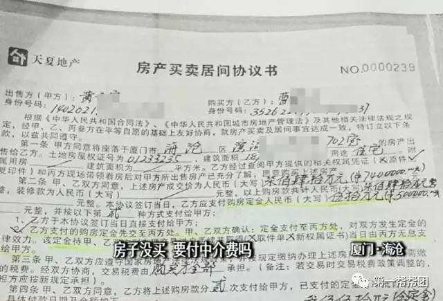 居间合同纳税吗,当日信息